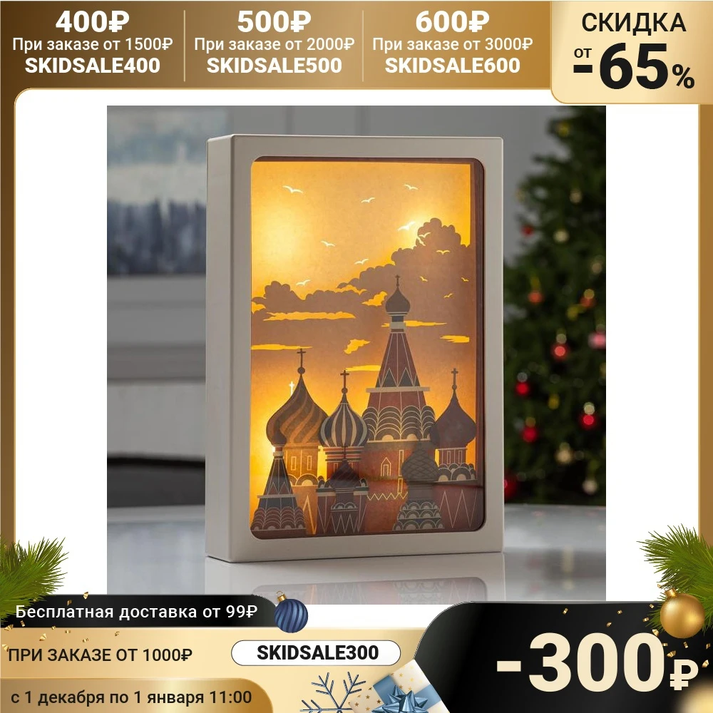 Фигура светодиодная из картона &quotМосква&quot 21х14х4.5 см АА*3 4LED Т/БЕЛЫЙ 6886188 | Лампы и
