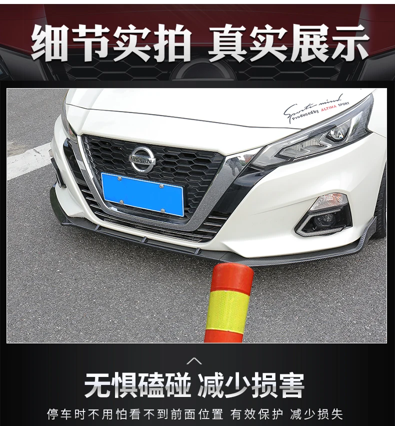 Автомобильный Стайлинг для NISSAN 7th Teana, передняя лопата, маленькая, объемная, 7 поколение, ремонт, украшение, передняя губа, автозапчасти