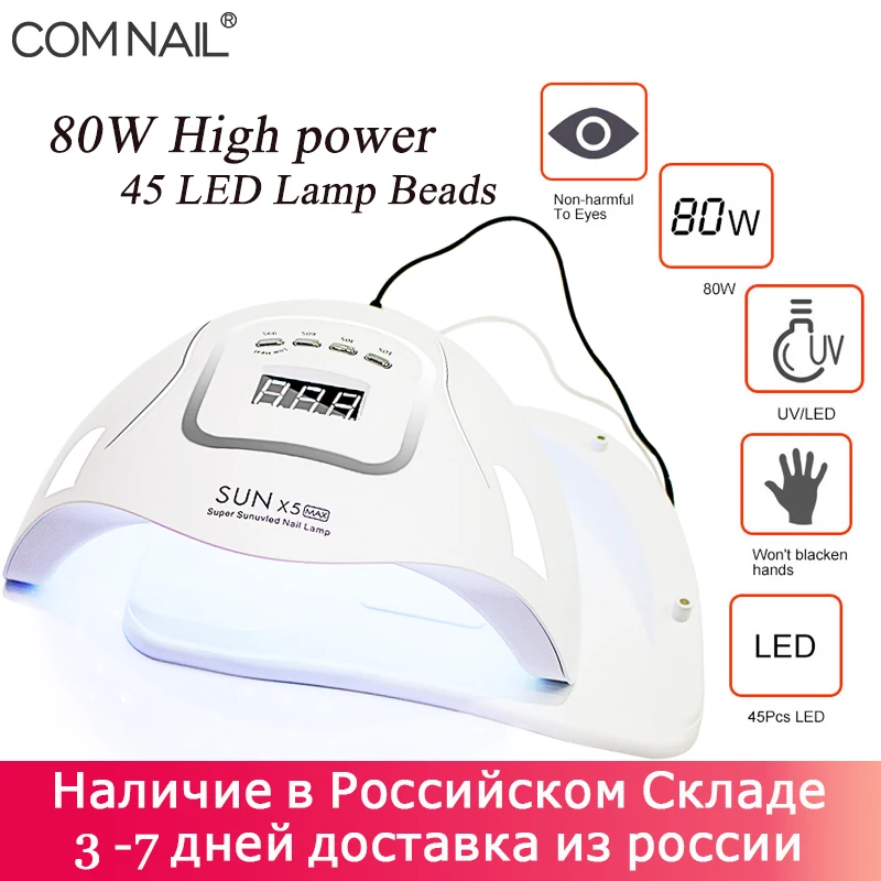 Новое прибытие 80W/120W/168 Вт лампа для маникюра быстрое отверждение без сушки ногтей