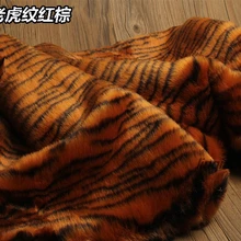 Утолщенная Тигровая Зебра Леопард Ткань, мех имитация кроличьего меха диван одежда плюшевая ткань