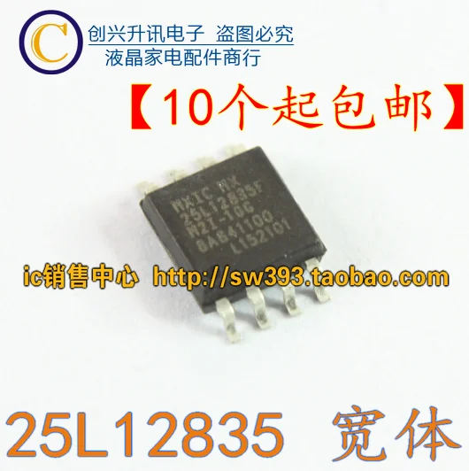 원래 25L12835F MX25L12835FM2I 10G 16M SOP 8|인덕터| - AliExpress