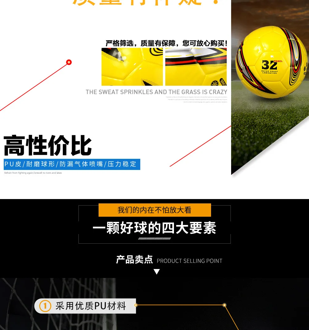 Psyche Genuine Product PU Football School Game Training Sports Supplies Standard 4 Children Football