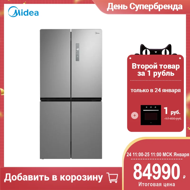 Холодильник Midea MRC518SFNGBL/MRC518SFNGW/MRC518SFNGX объём 544л|Холодильники| |