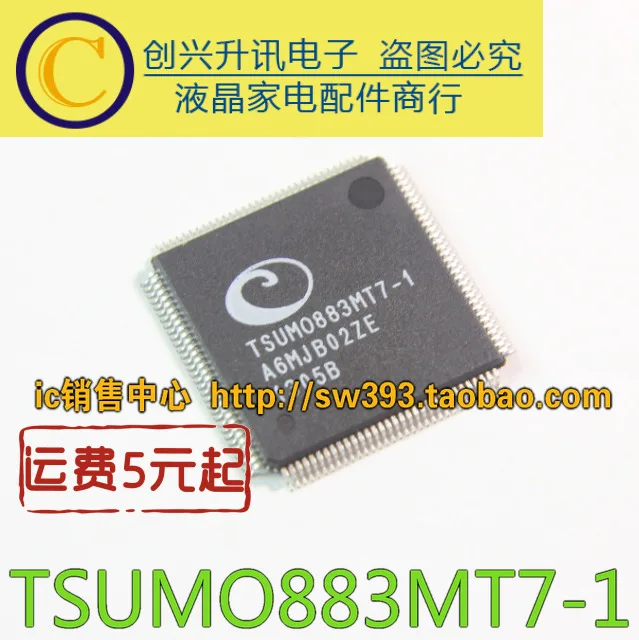 

Original TSUM0883MT7-1 TSUMO883MT7-1 in stock