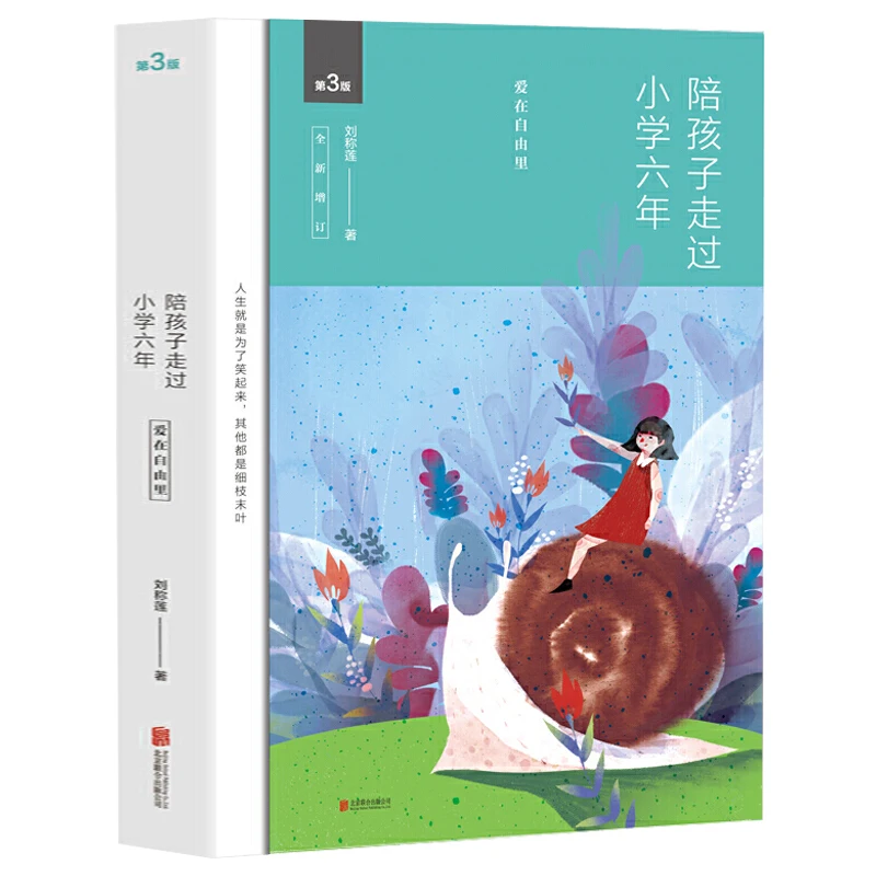 Детские книги для обучения детей в начальной школе