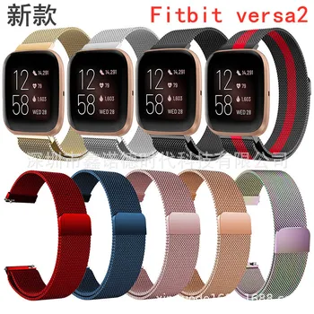 

Application for Fitbit Versa2 Milan Magnetic Sucker Watch Strap Fine Mesh Watch Strap Stainless Steel Watch Band Magnetic Strap