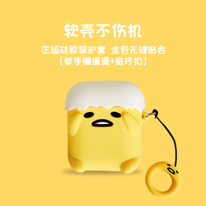 Мягкий силиконовый милый мультяшный стереозвук Lazy Gudetama Airpods защитный чехол с