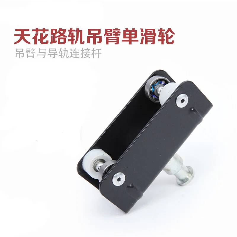 Ceiling Rail Single Pulley Boom Link Pulley Boom Single Accessories Photographic Equipment pantograph holder