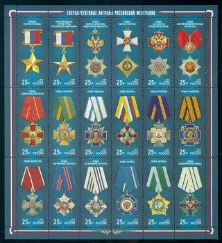 

Russia 2016 "state awards of the Russian Federation" MNH