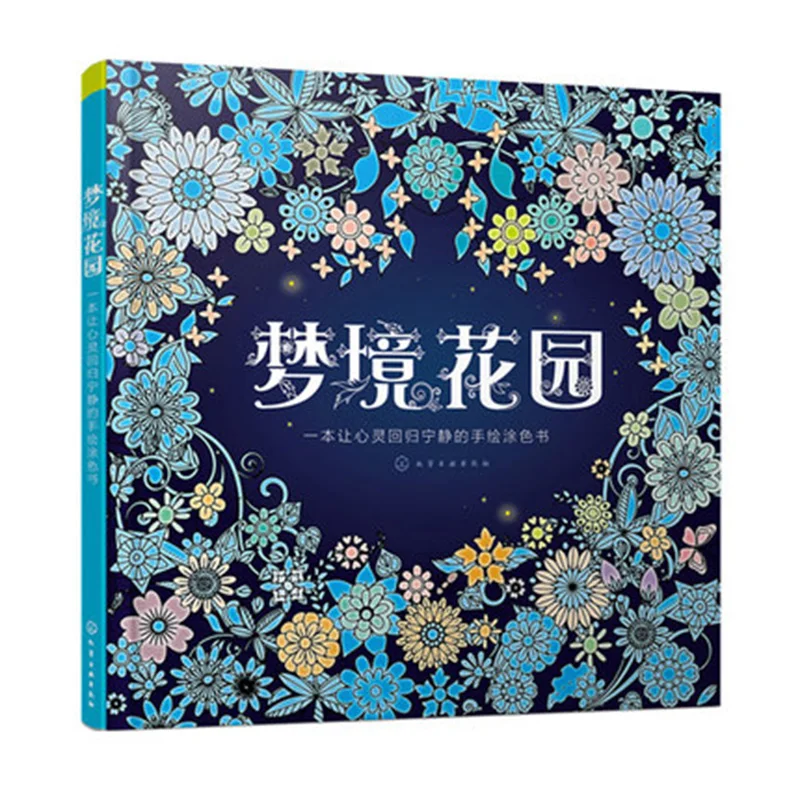 

Dream Garden Secret Garden Series Adult Coloring Book Coloring Book Decompression Hand Painting Book Painting Picture