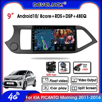 

Android 10 8 Core 2DinCar Radio For KIA PICANTO Morning 2011-2016 Multimedia Player GPS Navigation RDS DSP Floating Window