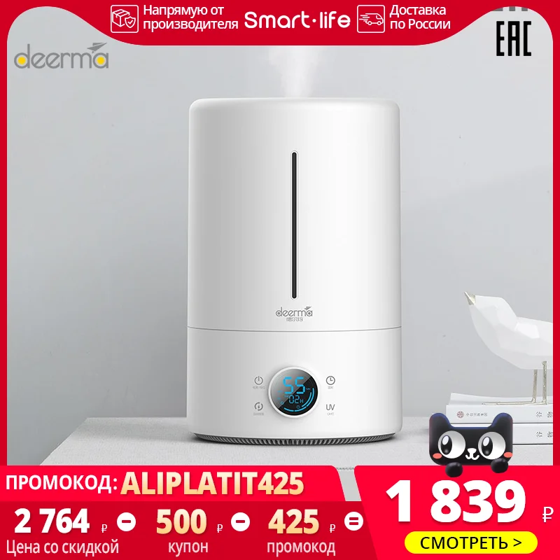  Deerma F628S  UV  увлажнитель воздуха для домашне