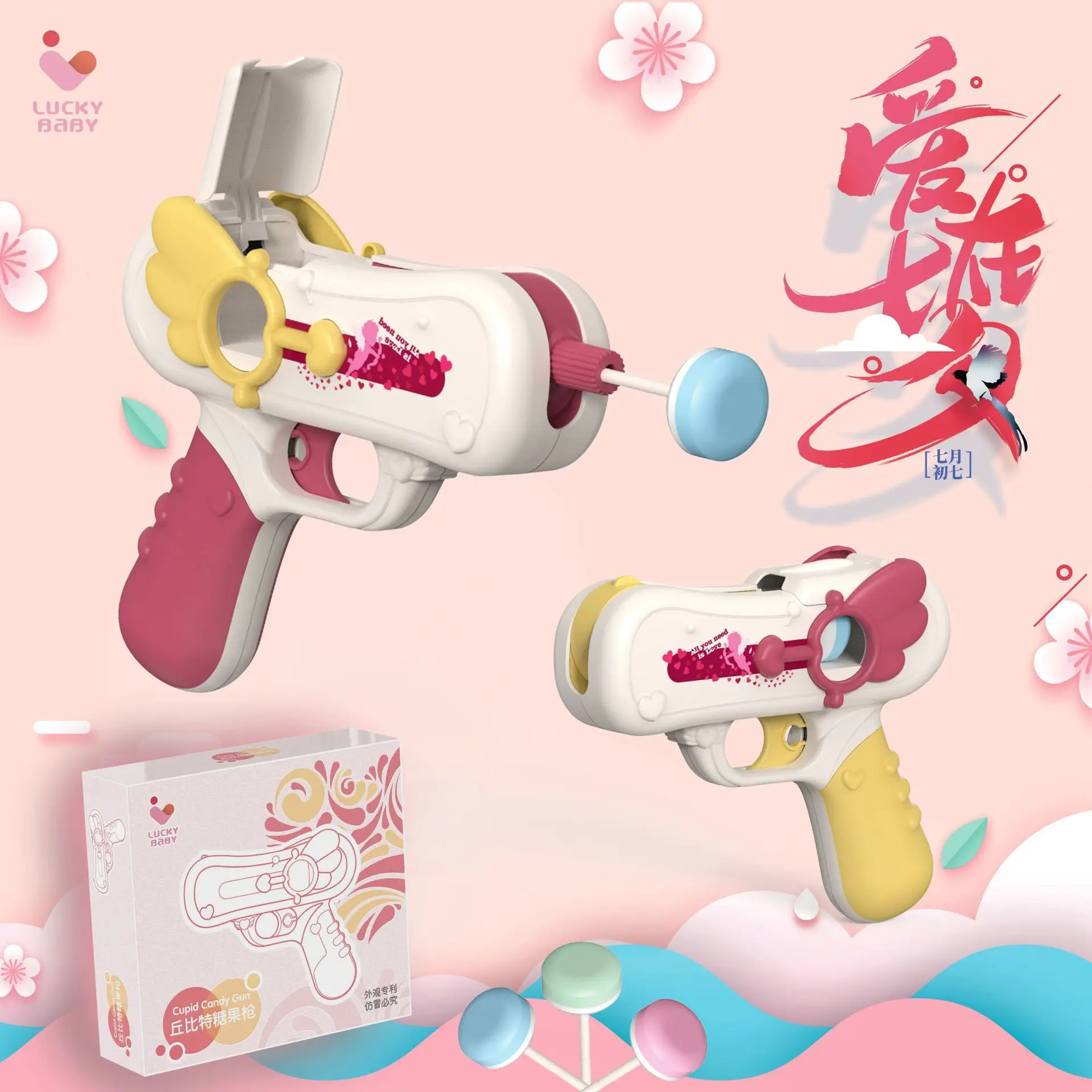 Cupido-pistola de dulces para niñas, piruleta de azúcar, juguete creativo para chicas, almacenamiento ligero, juguete para niños y adultos, te amo sin dulces