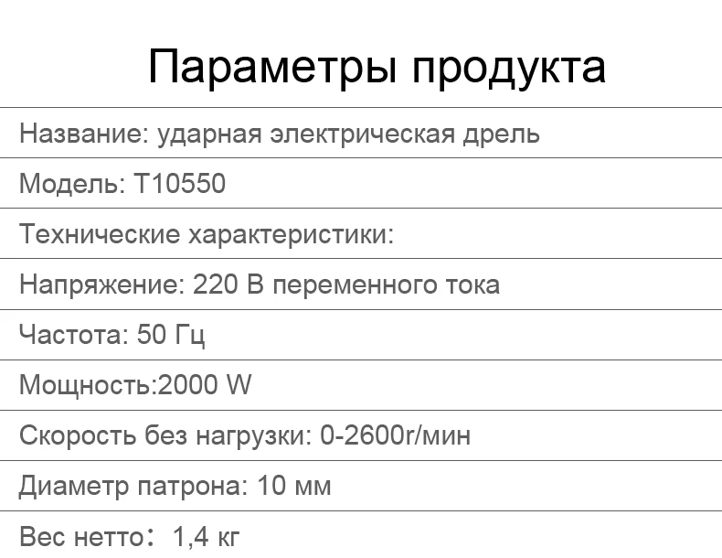 Электрическая ручная дрель Многофунционалная ударная электрическая дрель- шуруповерт