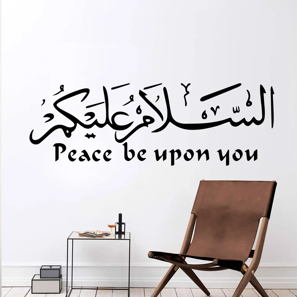 Custom Islam Peace be upon you Phrase Vinyl Decals Wall Stickers For Living Room Pvc Mural Decal Bedroom Sticker | Дом и сад