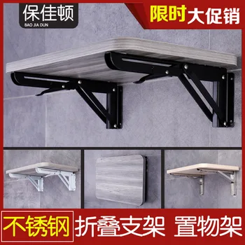 

Stainless Steel Foldable Tripod Holder Brace Load-Bearing Layer Partition Table Hole Punched Wall Wall Mounted Storage Rack