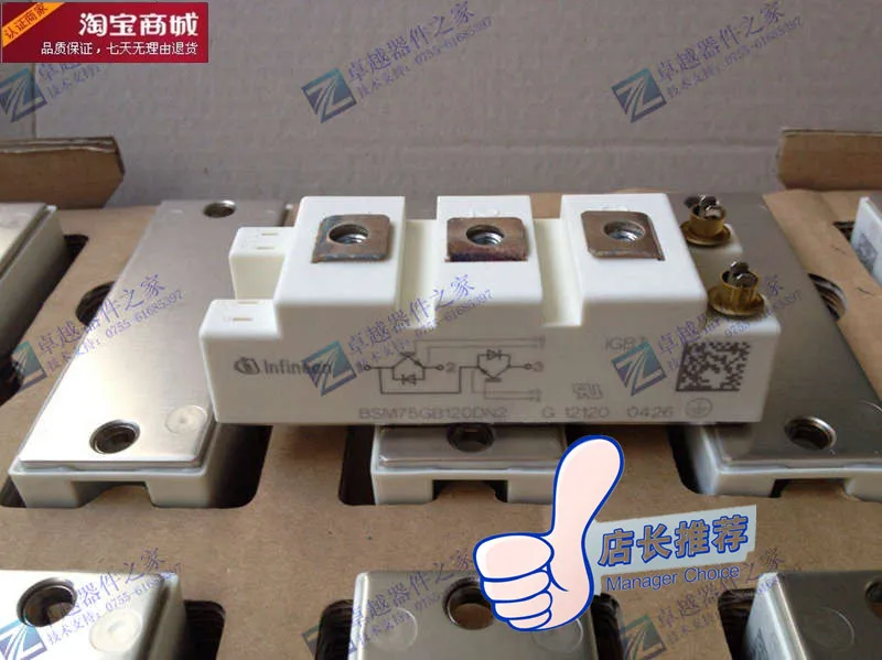 BSM75GB120DN2 BSM50GB120DN2 IGBT модуль- ZYQJ