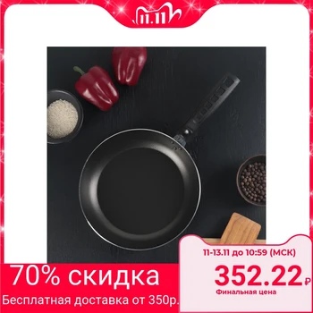 

Frying pan "Economy satin", d = 22 cm, removable handle
