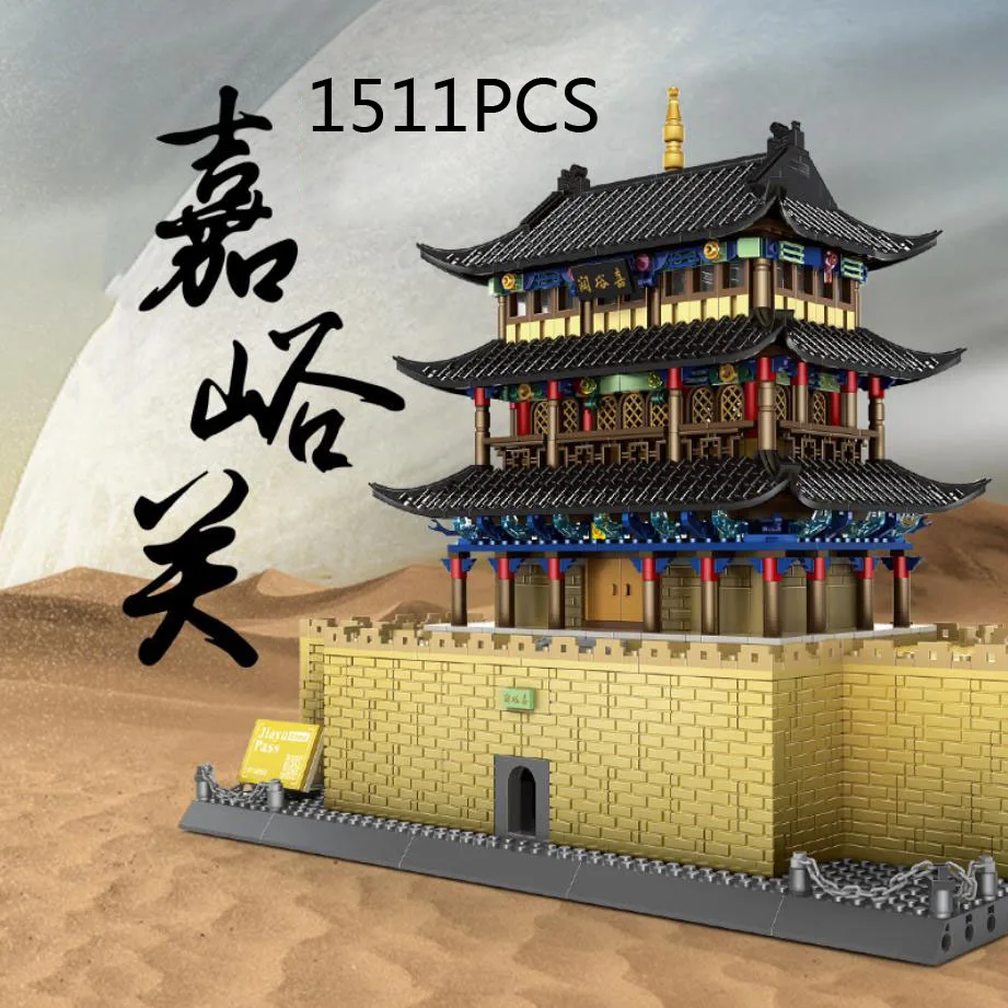 

China Famous Historical Architecture Building Block Gate Of Ancient City Pass Jiayu Model Brick Educational Toys Collection