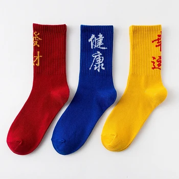 

Original Design Chinese Characters Street Skateboard Socks Hong Kong Wind Tide Socks Men And Women Couples Lucky Cotton Socks