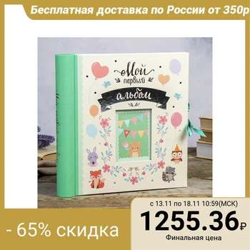 

Photo album 44 pages "my first album" 28x29 cm 4243144