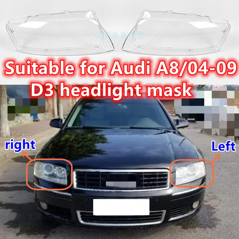 

Подходит для Audi A8/04/05/06/07/08/09 Audi A8 большой абажур A8D3 большой корпус лампы абажур