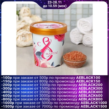 

Salt "From March 8" 550 g 4562225