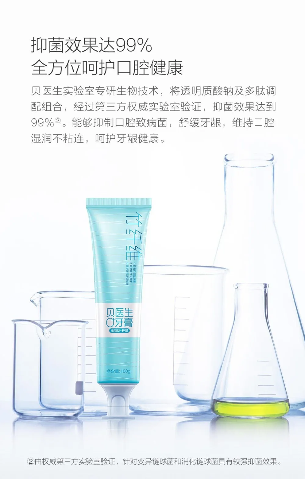 Xiaomi youpin Doctor B Toothpaste (12)
