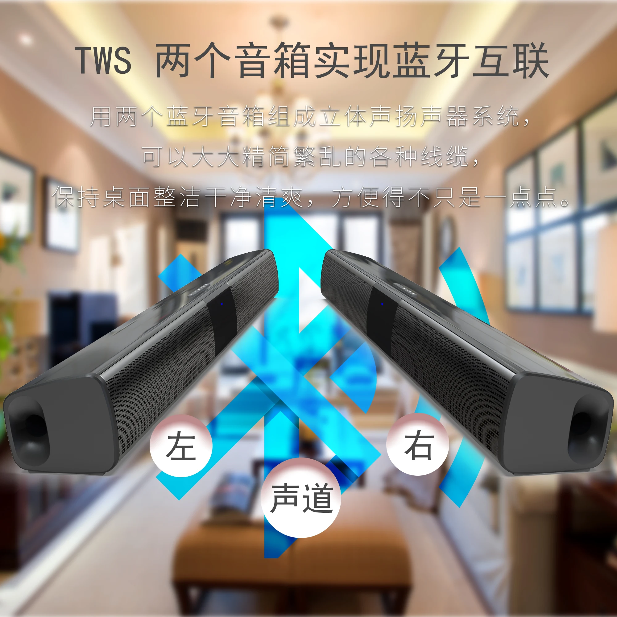 BS28D 20W TV Sound Bar Wired and Wireless
