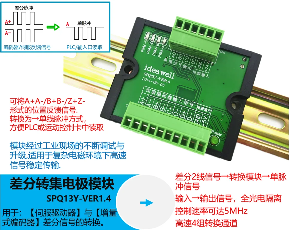 

Differential to collector encoder signal conversion differential to single ended compatible with NPN and PNP 4 channels