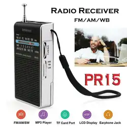 PR15 FM AM NOAA аварийного указатель настройка радио мини портативное карманное радио приемник с погодой Предупреждение