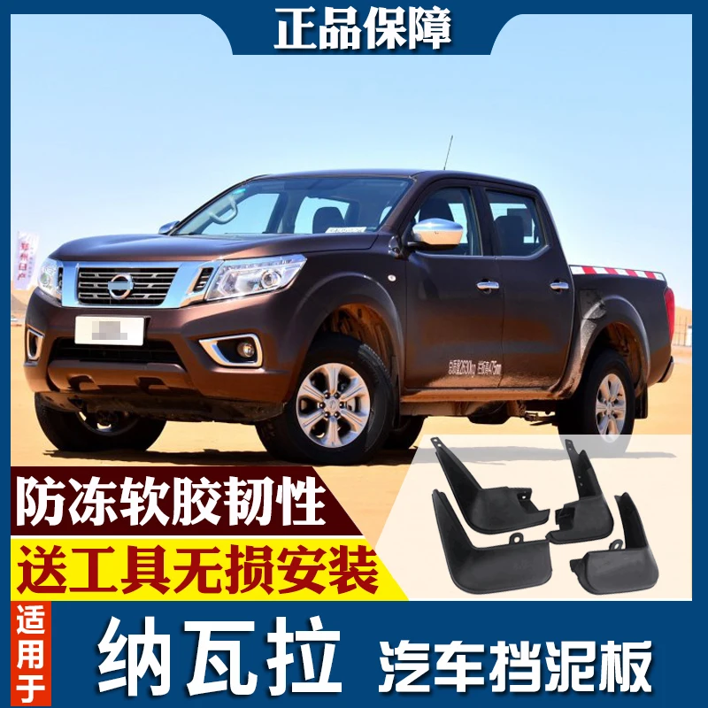 

smRKE For Nissan Navara 15-18 Car Mud Flaps Splash Guards Fender Mudguard Splasher Mudapron Front Rear Full Set 4Pcs