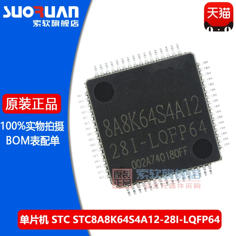 

Бесплатная доставка STC8A8K64S4A12-28I-LQFP64S 10 шт.