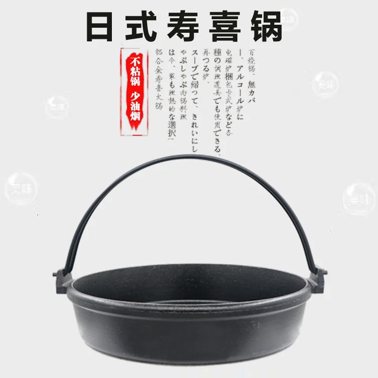 

Japanese Sukiyaki soup rice pan heavy cast iron grill plate grill pan flat bottom barbecue BBQ stew pot gas induction cooker