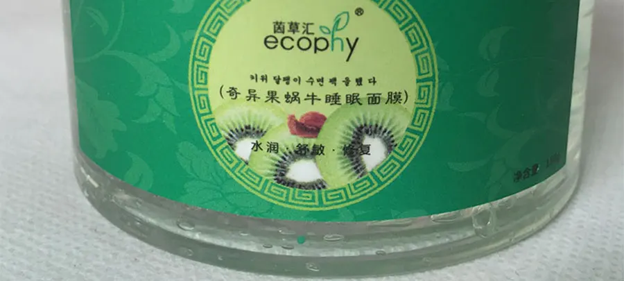 Ecophy Kiwi улитки сна увлажняющая маска для лица увлажнение и отбеливание кожи лифтинг укрепляющий против старения лечение акне