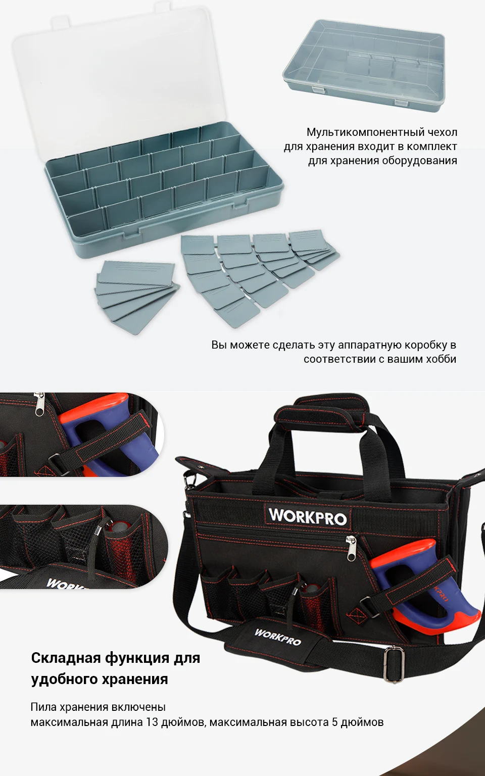 Сумка для инструментов WORKPRO W081070A Многофункциональная складная сумка на плечо сумка-Органайзер сумка для хранения