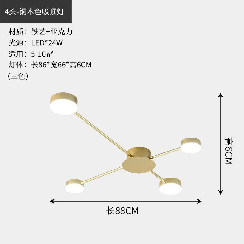 B-4 Gold Новая светодиодная Люстра для гостиной, спальни, дома, люстра от sala, современная светодиодная потолочная люстра, лампа, люстра - Цвет корпуса: B-4 Gold