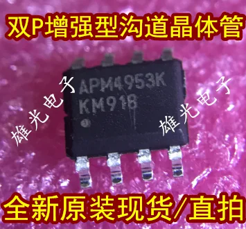 10PCS APM4953KC-TRG APM4953K SOP8 P New and original | Обустройство дома
