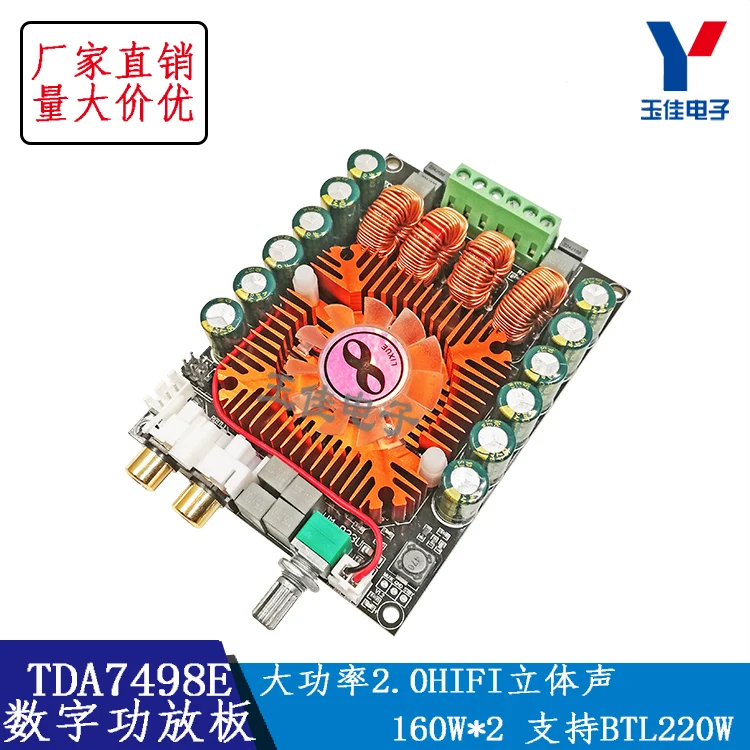 Цифровой Усилитель мощности доска tda7498e Высокая мощность 2,0 hifi стерео 160 Вт* 2 поддерживает btl220w