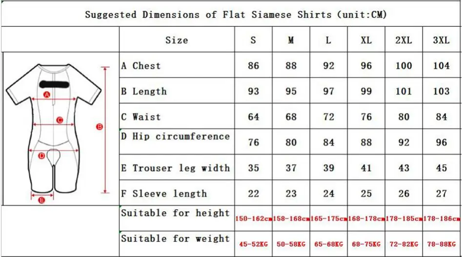 连体服尺码修改