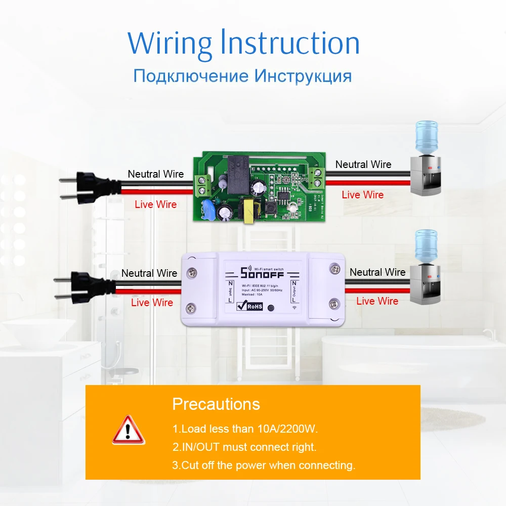 Itead Sonoff Basic переключатель Wi Fi Беспроводной дистанционного DIY автоматический