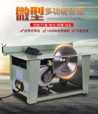 10 inch 255woodworking small table saw push table saw plate saw cutting electromechanical saw disk saw woodworking table saw - Цвет: 1