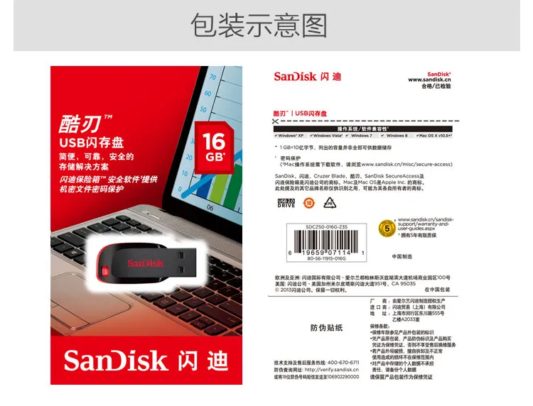 SanDisk USB 플래시 메모리 스틱