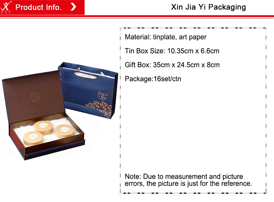 马口铁罐纸袋 (2)