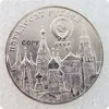 1981 Rusia 1 rublo Copia conmemorativa de la moneda ► Foto 3/4