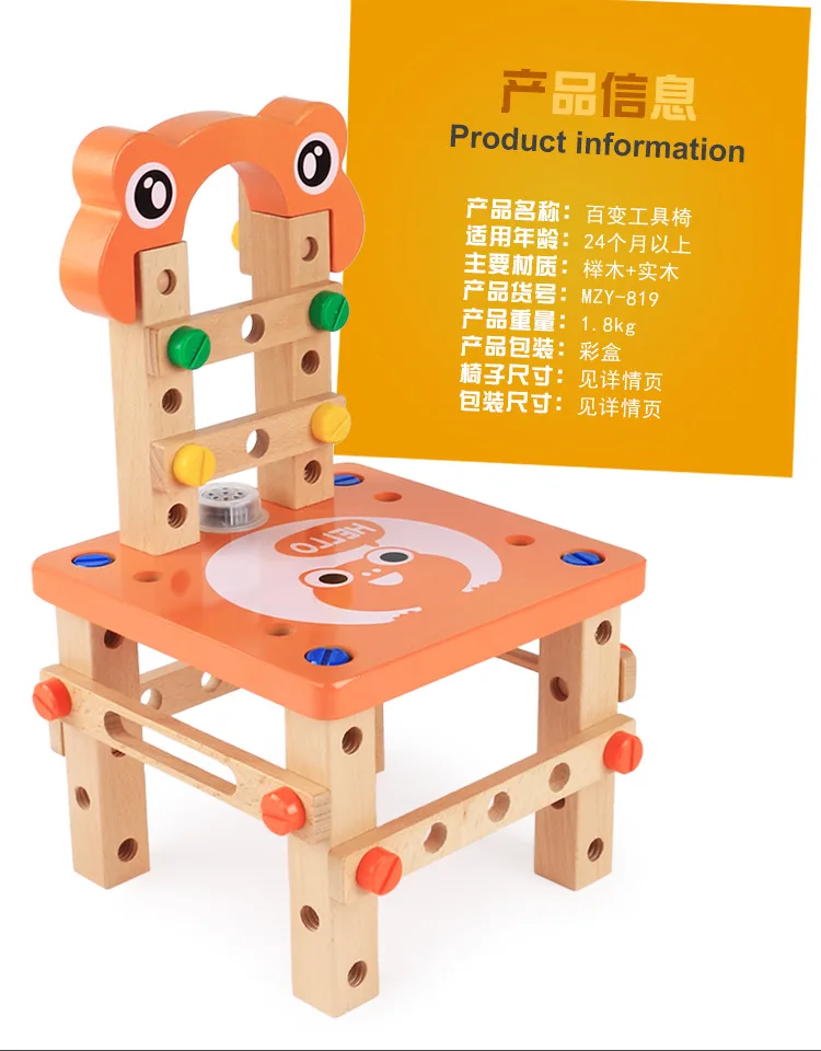 Weiwei деревянные игральные деревянные детские разборные игрушки Лу бан стул Гонг Джу и гибкая гайка комбинированная сборка разборка Educat