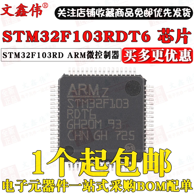 10PCS NEW Original STM32F103RDT6 STM32F103RD LQFP64 ARM In stock | Обустройство дома