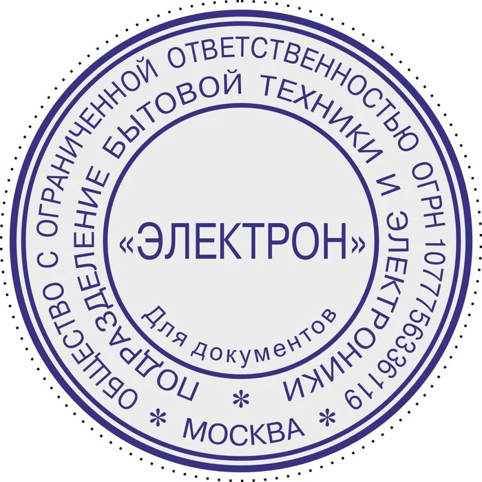 Рисунок 5 - Оснастка автоматическая для печати