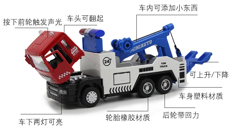 

Jianyuan Alloy Engineering Vehicle Model Traffic Wreckers Trailer Children Sound And Light Warrior Toy Car Boxed