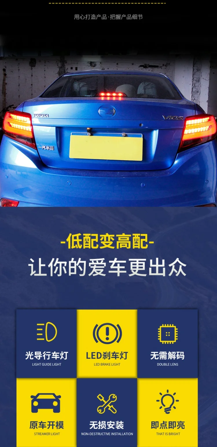 Автомобильный задний светильник для Toyota Vios светодиодный задний светильник s- для Yaris задний светильник DRL+ тормоз+ Парк+ сигнальный задний светильник